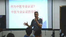 第一临床医学院对中医学专业实习生开展认证专题培训活动