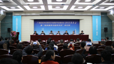 瑞康医院积极参加2015广西医院协会医院文化建设专业委员会年会