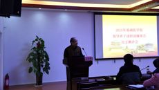 基础医学院召开领导班子、领导干部述职述廉民主测评会