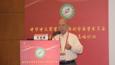 我校代表在中华中医药学会骨伤科分会学术年会上专题演讲
