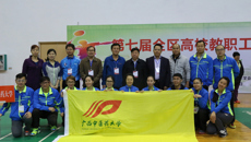 全区第七届高校教职工羽毛球比赛在我校隆重举行