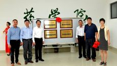 星空彩票老版本下载药学院举行系部揭牌仪式