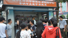 星空彩票老版本下载赛恩斯新医药学院举行“营销专业教学实践屋”揭牌仪式