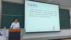 药学院党校第十八期入党积极分子暨预备党员培训班圆满结束