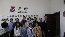 我校苏宇婷同学荣获“全国十佳易班工作站站长”称号