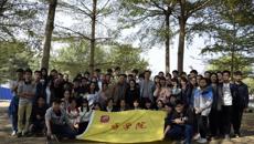 药学院团委学生会素质拓展活动顺利进行