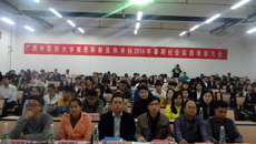 星空彩票老版本下载赛恩斯新医药学院2016年暑期社会实践表彰大会取得圆满成功