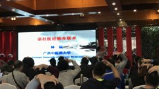 壮医药学院院长林辰教授参加全国中医学术流派传承发展高峰论坛并作报告