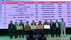 我校在“第十六届广西高校星空网页游戏官网软件应用大赛”中喜获佳绩