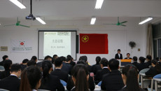 第一临床医学院学生团总支暨学生委员会换届大会圆满落幕