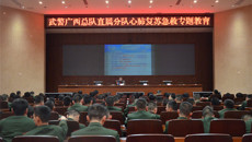 一附院为武警官兵春节服务群众提供技术支撑