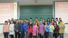 基础医学院2016年春季护肤讲座顺利开讲