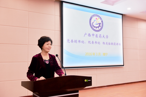 星空彩票老版本下载党委副书记、纪委书记杨连招教授讲话