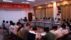 一附院举办第一期“中医沙龙”系列学术交流活动