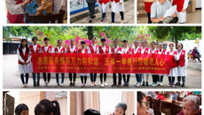 第一临床医学院志愿服务团在万力社区开展“五体一学”爱心帮扶工程和家政上门服务活动