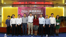 星空彩票老版本下载第二届“八桂书香”读书活动正式启动