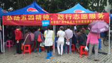 红五四，进社区——星空彩票老版本下载附属瑞康医院开展五四青年节义诊活动