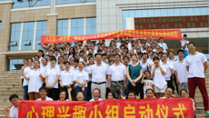 人文社科学院顺利开展应用心理学专业第一届师生心理素质拓展训练营