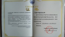 我校作为首批成员单位加入中俄中医药创新发展联盟