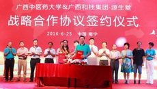 星空彩票老版本下载与广西和桂集团举行战略合作签约仪式