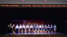 护理学院（中医学校）举行庆祝中国共产党成立95周年表彰大会暨文艺晚会