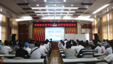 瑞康临床医学院召开PBL教学专题培训会