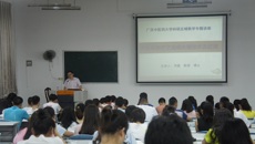 我校科研反哺教学讲座 “中医药治疗艾滋病关键技术及应用”在明秀校区成功举行