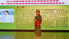 瑞康医院产科玉华医生获全国第二届孕妇学校老师授课比赛三等奖