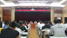 瑞康医院召开2017年中医/全科住院医师规范化培训基地评估全院培训动员会