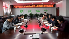 董塔健副书记率队赴河南中医药大学等地考察调研