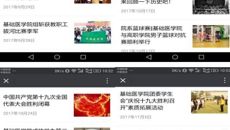 基础医学院团委、学生会成功举办“庆祝十九大，凝聚青春力量，做优秀共青团员”系列主题团日活动