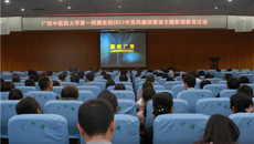 一附院组织观看警示教育片 强化党风廉政教育