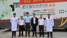 瑞康医院空港院区“健康扶贫—复明工程”项目正式启动