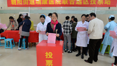 朝阳街道瑞康医院联合选区补选南宁市兴宁区第十四届人民代表大会代表工作顺利完成