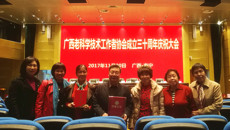 我校老科学技术工作者协会喜获佳绩