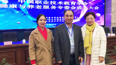 广西中医学校当选中国职业技术教育学会健康与养老服务专委会副主任单位