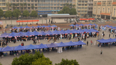 星空彩票老版本下载高等职业技术学院、附设中医学校 成功举办2018届毕业生就业“双选会”