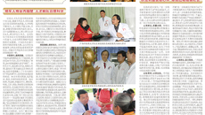 《中国中医药报》专版报道瑞康医院肿瘤专科建设情况