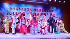 弘扬优秀文化  体验京剧魅力——2017广西“戏曲进校园”在仙葫校区唱响