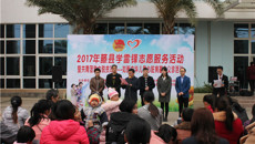 瑞康医院继续携手青基会共筑“希望新心”—2017年如新中华儿童心脏病基金广西项目暨专家赴梧州义诊公益活动