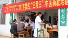 瑞康医院空港院区开展“壮族三月三” 中医药壮瑶医药义诊活动