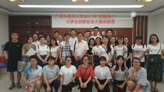 我校第三届中国“互联网+”大学生创新创业大赛创业训练营顺利开展