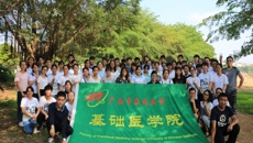 基础医学院团委、学生会顺利开展素质拓展活动