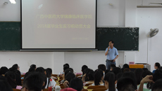 瑞康临床医学院2018届毕业生实习前动员大会顺利召开