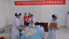 星空彩票老版本下载2017年高职职业技能大赛隆重举行