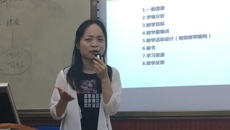 我校开展“如何做好教学设计”专题讲座