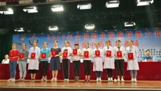 我校获2017年全国职业院校技能大赛高职组中药技能赛项三等奖