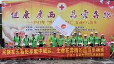 瑞康医院积极参与“健康广西为爱奔跑”主题公益宣传活动