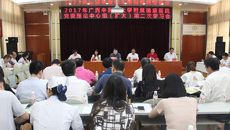 瑞康医院召开2017年党委理论中心组（扩大）第二次学习会