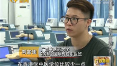 【中国梦 桂港情】桂港人文交流日益频繁 加深了解增进共识